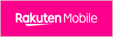 楽天モバイル